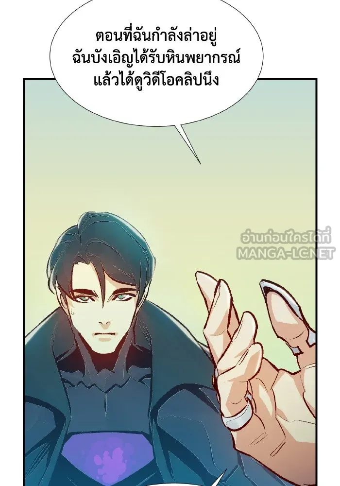 The Lone Necromancer ตอนที่ 92 รูปที่ 39