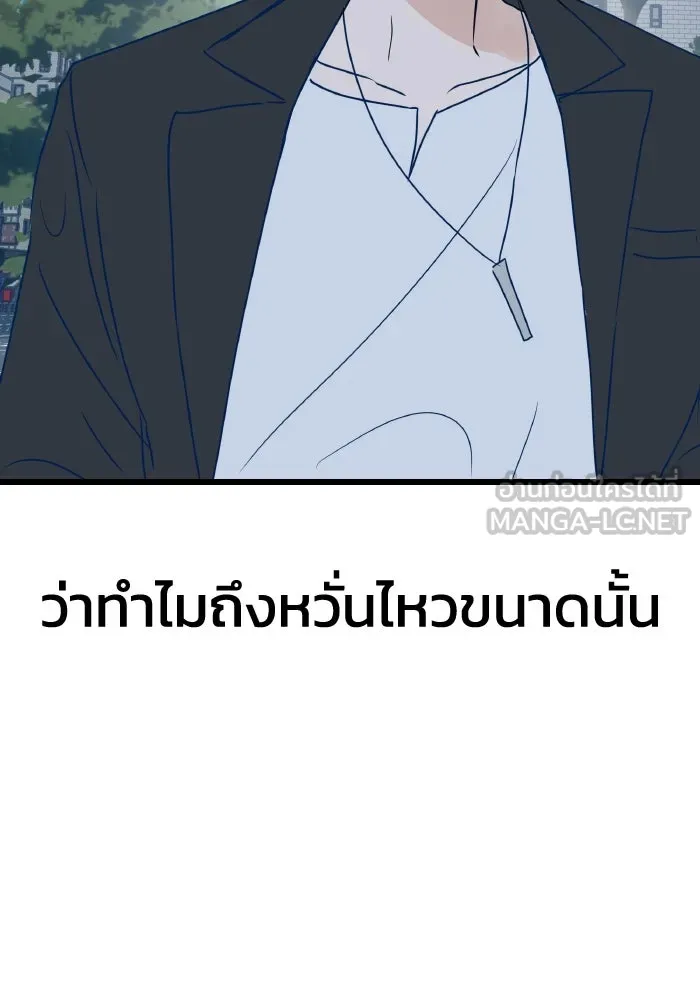 รักนี้ไม่มีรีไซเคิล ตอนที่ 4 รูปที่ 111