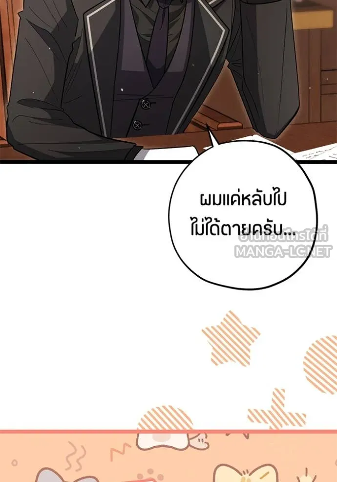 ป๊ะป๋าขา หนูลาแล้ว ตอนที่ 26 รูปที่ 69