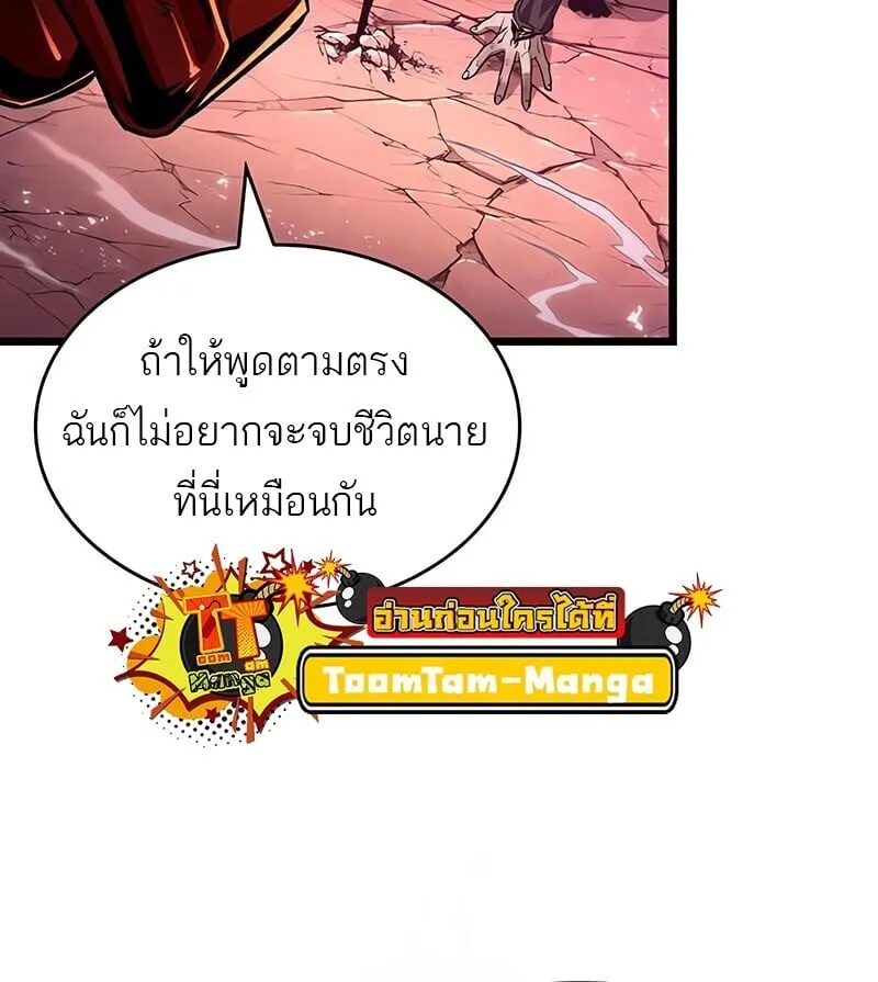 The World After the end โลกหล_งการล_มสลาย ตอนที่ ตอนที่ 185 รูปที่ 44