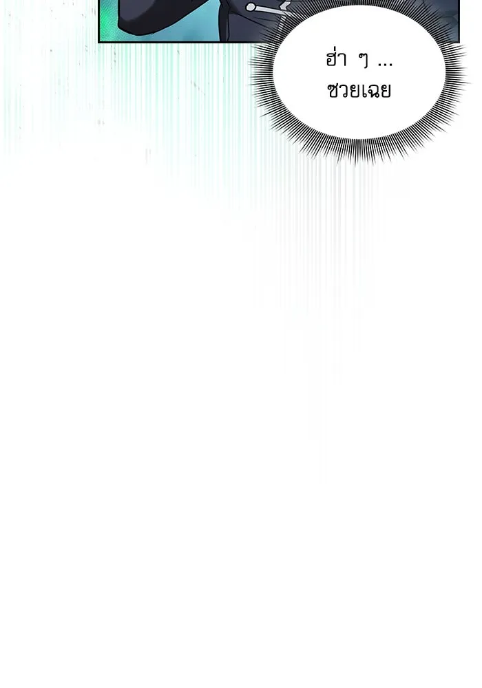 นักดาบอัจฉริยะจากอะคาเดมี ตอนที่ 71 รูปที่ 76