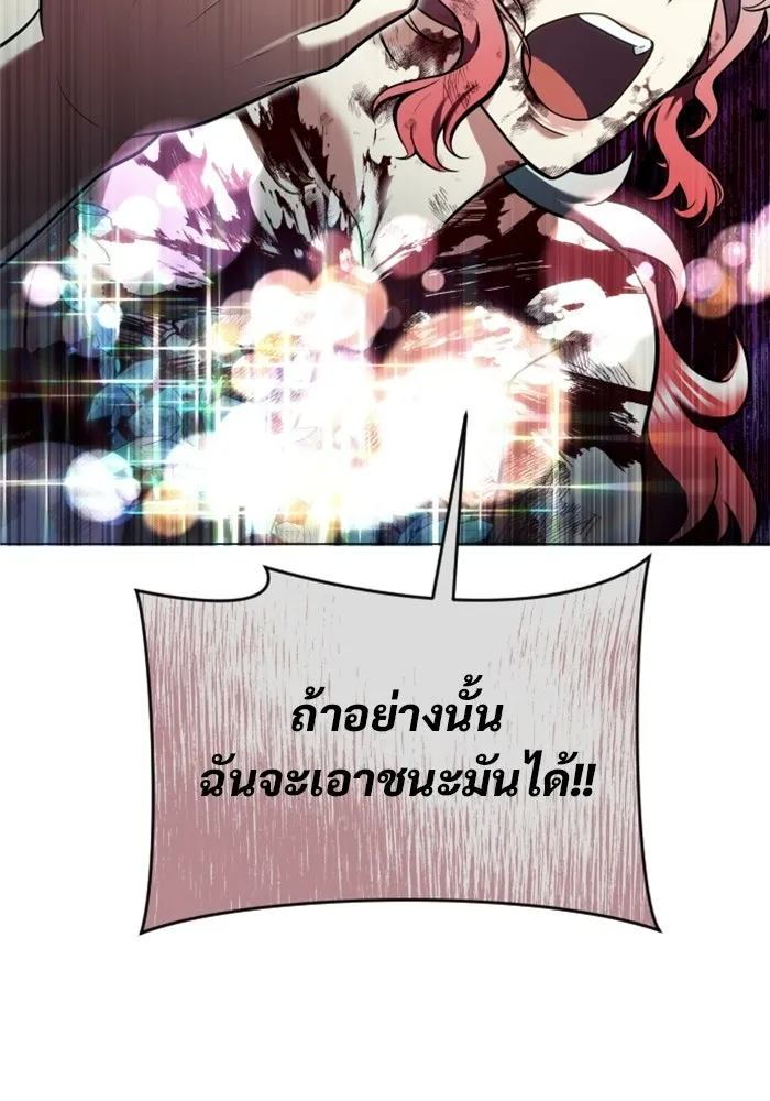 อูเร็ค มาซิโน่ ตอนที่ 40 สายฟ้าฟาด 4 รูปที่ 79