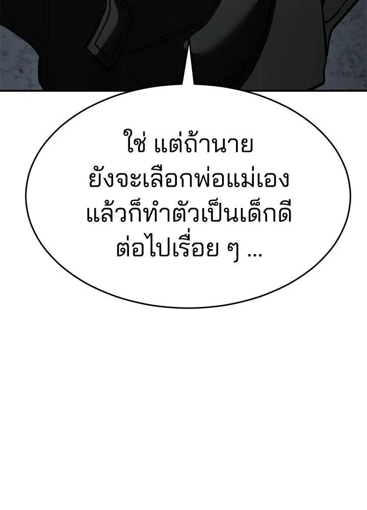 กฎเหล็กบ้านสายลับ ตอนที่ 23 รูปที่ 188