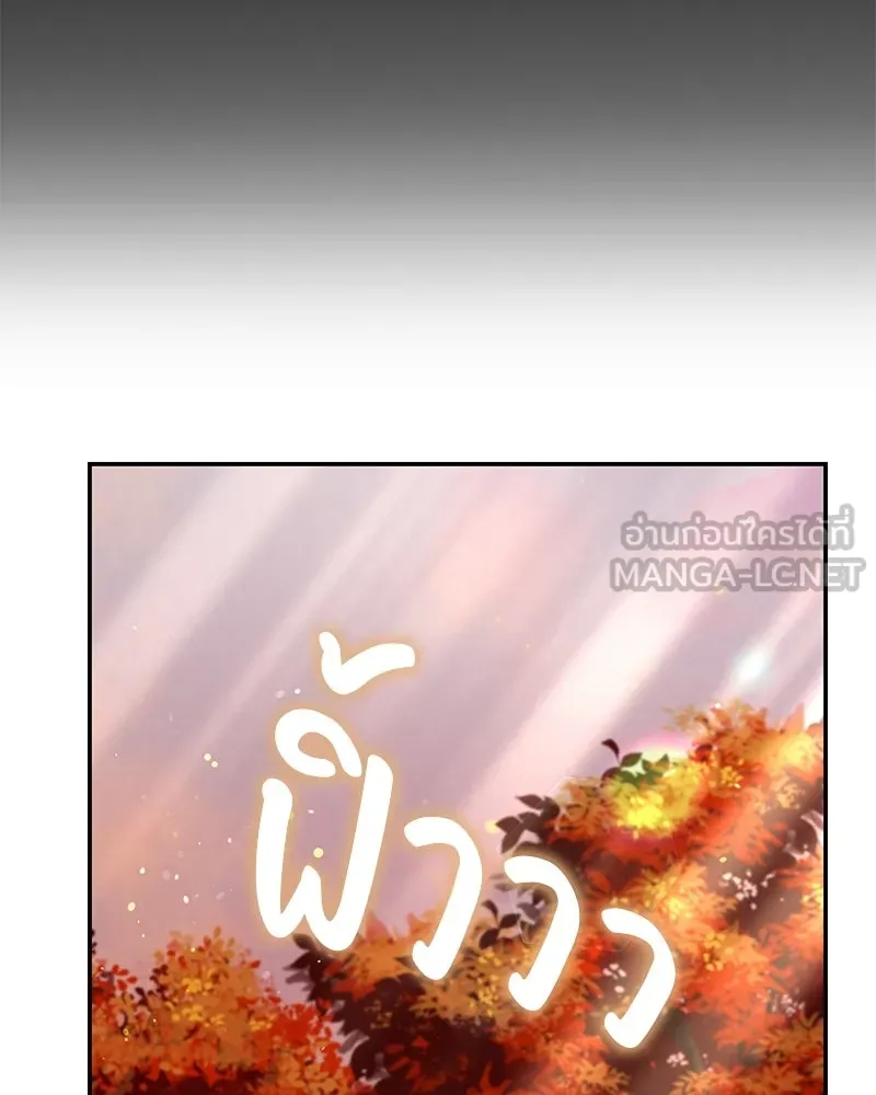 ลูกคนนี้ขอเปลี่ยนตอนจบ ตอนที่ 23 รูปที่ 39