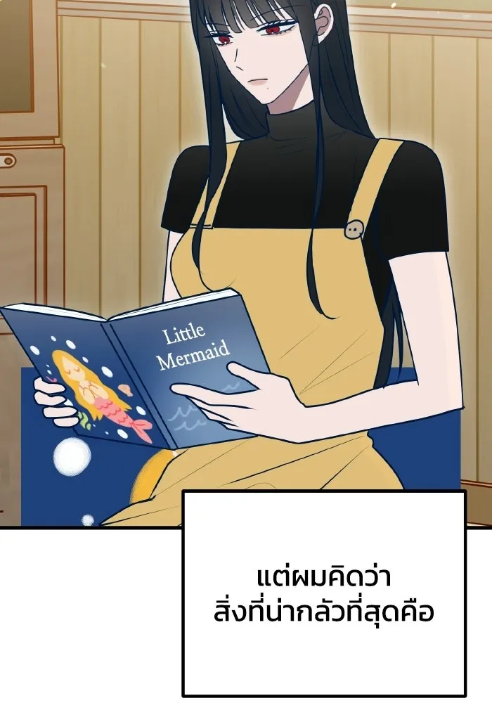 รักนี้ไม่มีรีไซเคิล ตอนที่ 115 (ตอนจบ) รูปที่ 95