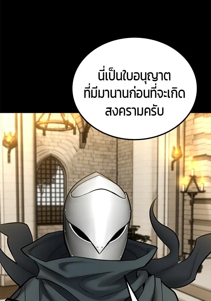 แกร่งเกินผู้กล้า แต่ซ่าไม่ได้ ตอนที่ 119 รูปที่ 19