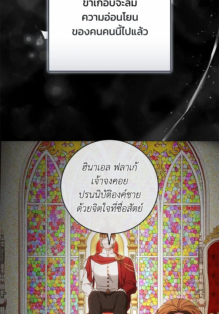 ย้อนเวลาพลิกชะตาทายาท ตอนที่ 24 รูปที่ 41