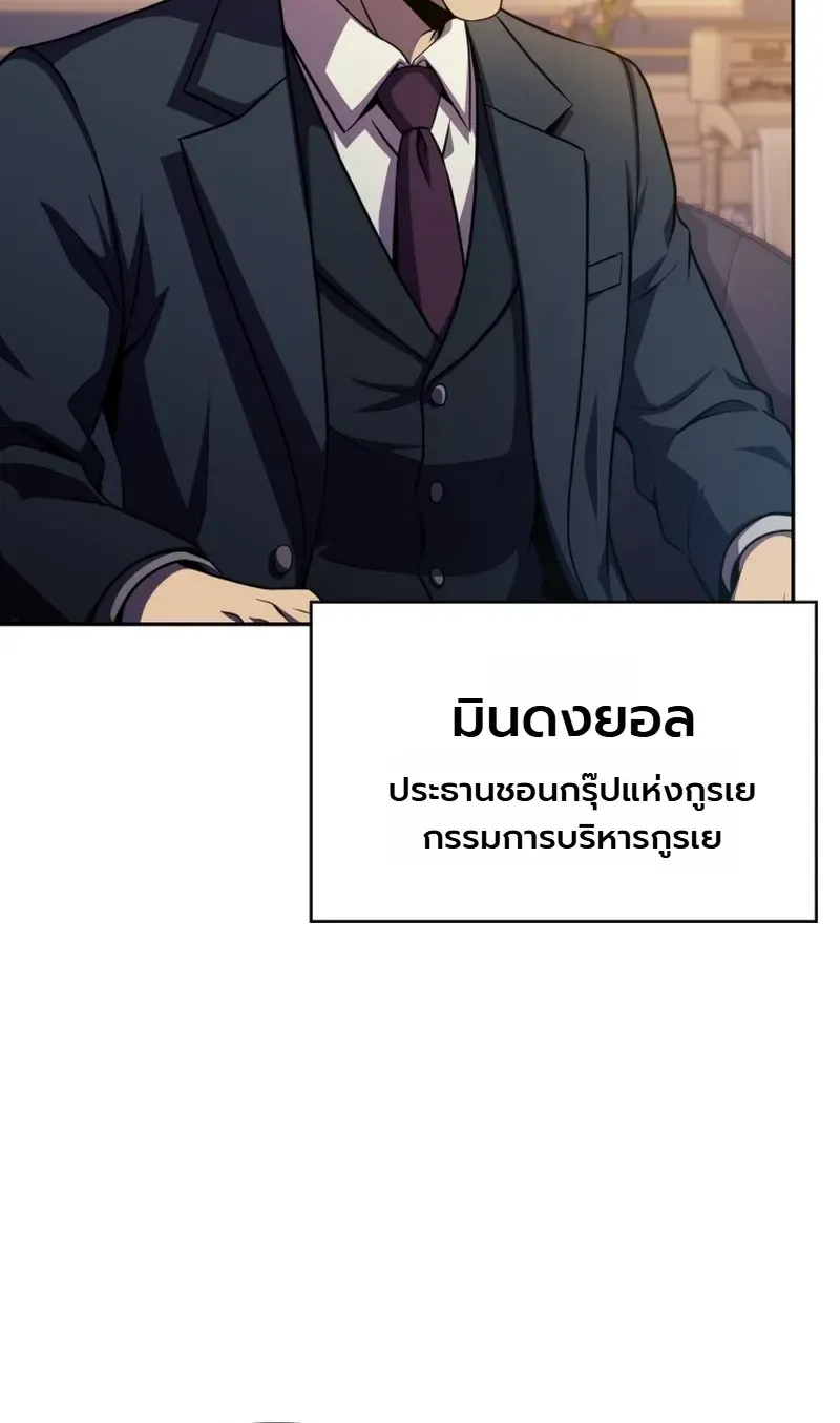 The Chairman of Pharmaceutical Company Is a Poison King ผ_ปฏ_เสธมานา ส_จ_าวแห_งพ_ษไร_ข_ดจำก_ด ตอนที่ ตอนที่ 27 รูปที่ 20