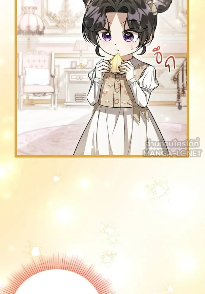 ป๊ะป๋าขา หนูลาแล้ว ตอนที่ 57 รูปที่ 73