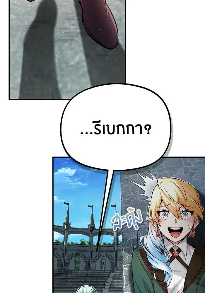 จอมเวทเกิดใหม่ในรอบ 66666 ปี ตอนที่ 61 รูปที่ 65