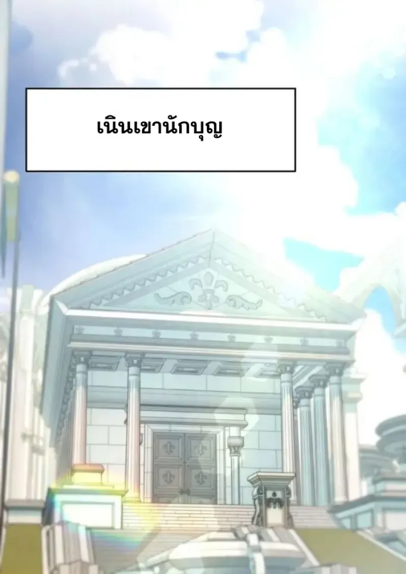 Archmage Transcending Through Regression ตอนที่ ตอนที่ 156 รูปที่ 39