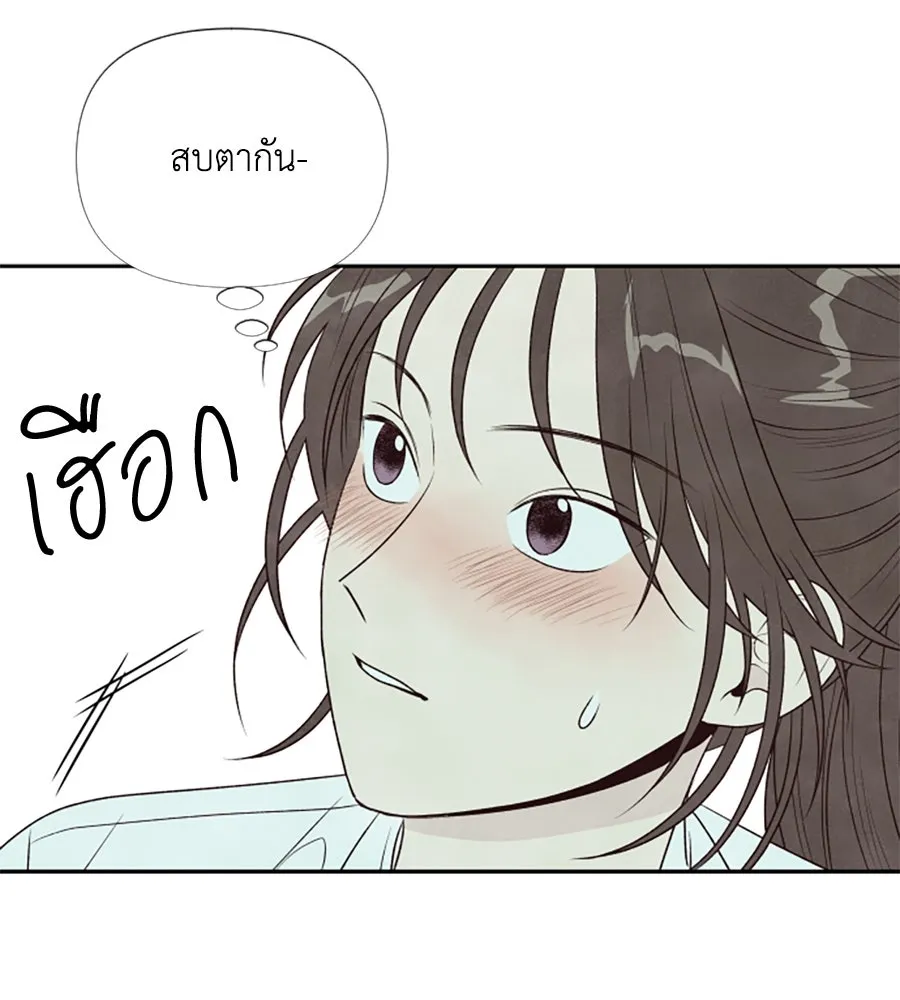 เหตุผลของคนไม่อยากอยู่ ตอนที่ 17 รูปที่ 100