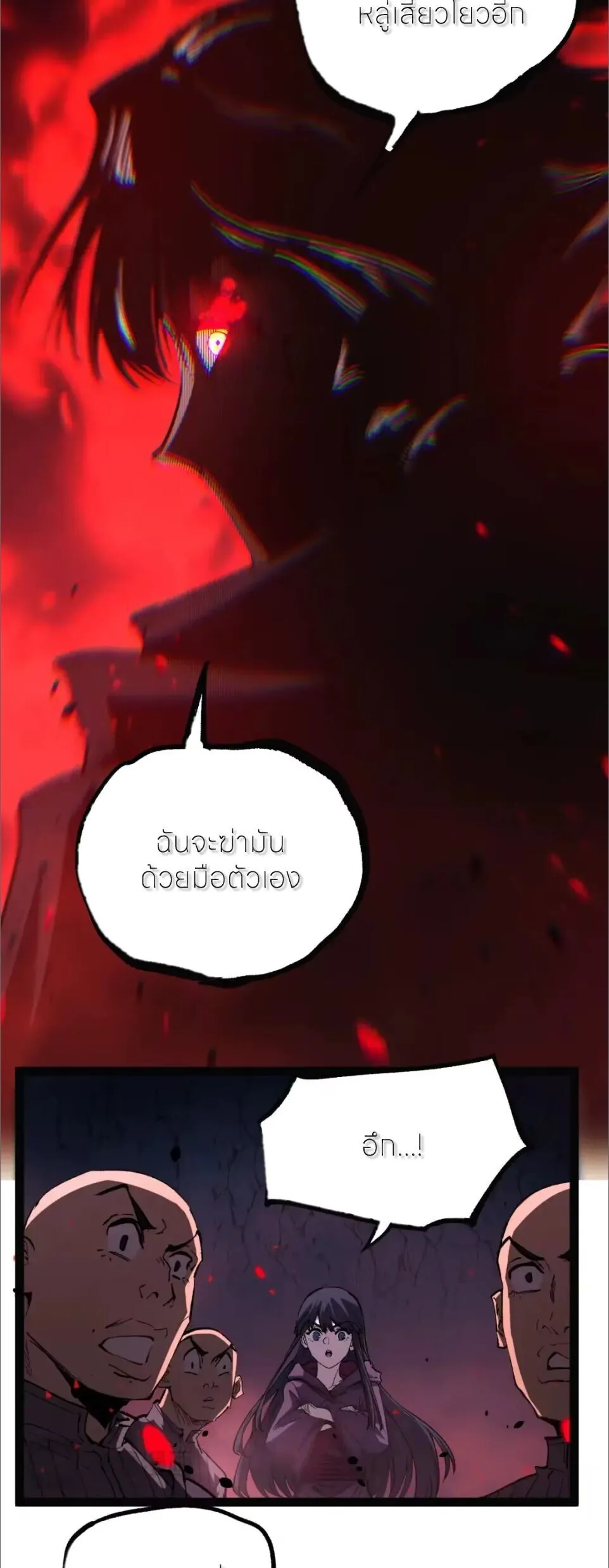 God-level Assassin_ I Am the Shadow น_กฆ_าระด_บเทพ ข_าค_อเงาม_ด ตอนที่ ตอนที่ 124 รูปที่ 29
