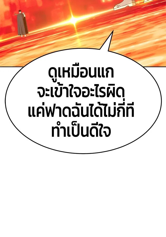 +99 ท่อนไม้พร้อมบวก ตอนที่ 25 รูปที่ 200