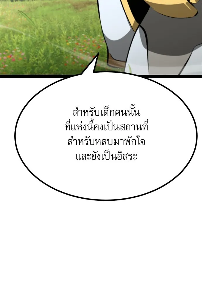 ก็อบลินเลเวล 999 ตอนที่ 8 รูปที่ 154