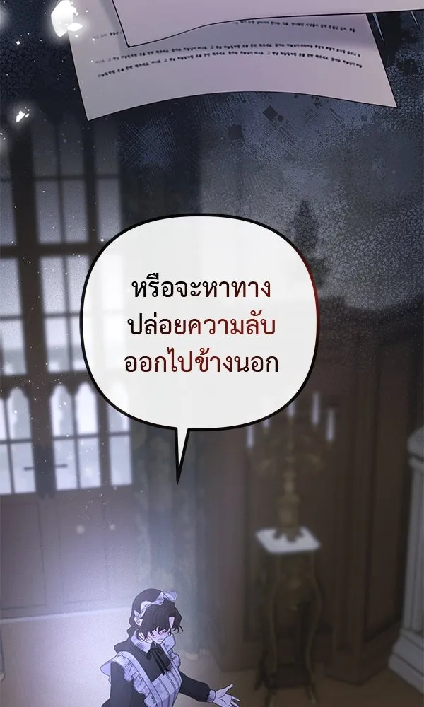 ชีวิตนี้เพื่อเธอ ตอนที่ 18 รูปที่ 34