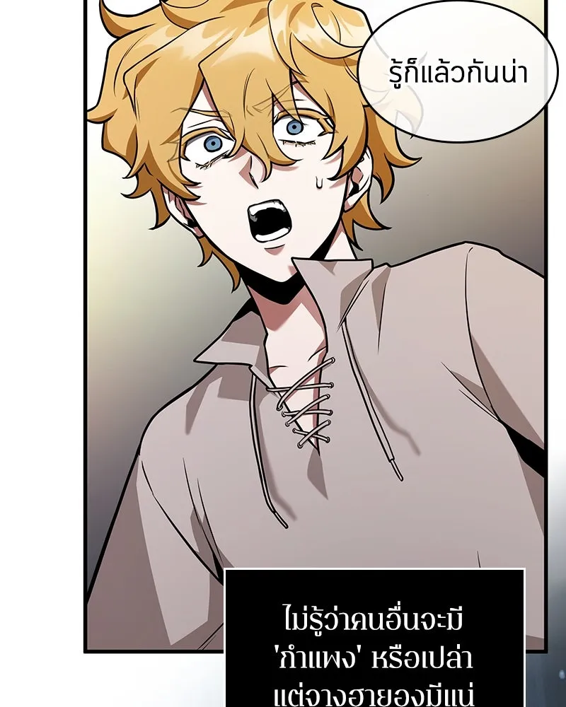 Omniscient Reader อ่านชะตาวันสิ้นโลก ตอนที่ 39 กำแพงลึกลับ (2) รูปที่ 43