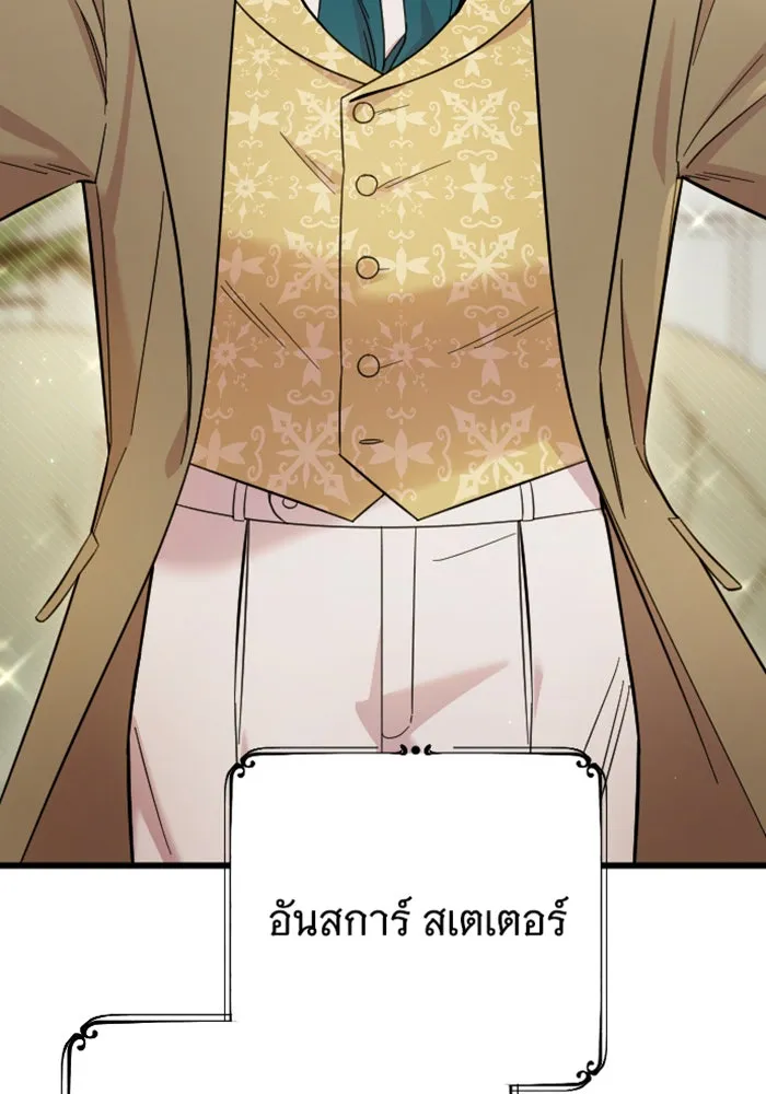 จำเลยหัวใจ ตอนที่ 5 รูปที่ 79