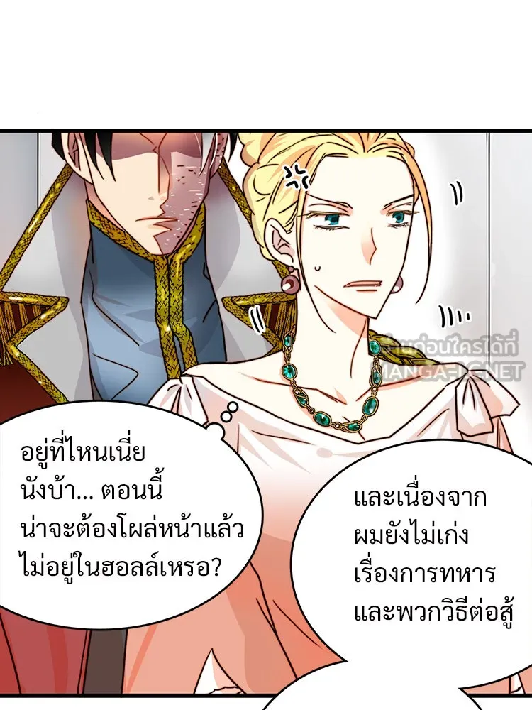 Bring the Love ตอนที่ 4 รูปที่ 36