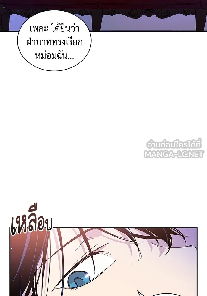 ฟิลเลียโรเซ่กับคำทำนายแห่งมงกุฎหนาม ตอนที่ 26 รูปที่ 81