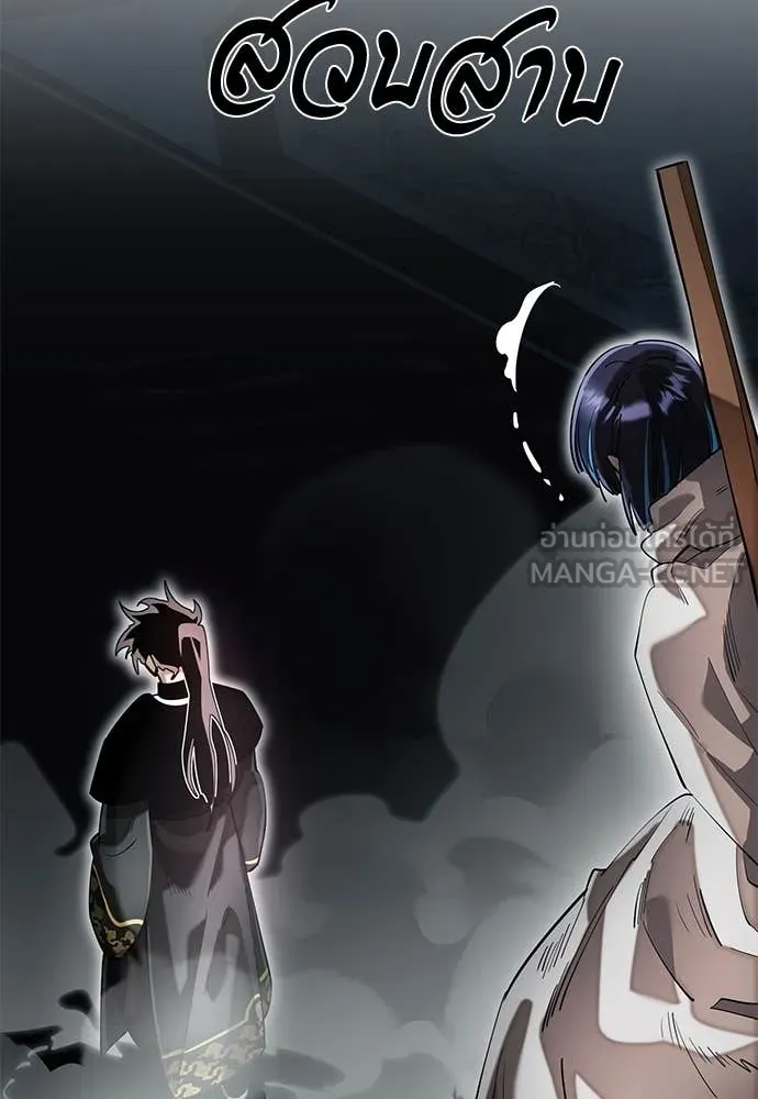 ยมราชลงทัณฑ์ ตอนที่ 92 รูปที่ 126