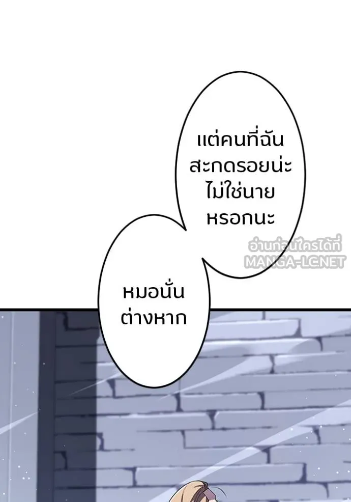 โคตรอาวุธลับ ตอนที่ 21 รูปที่ 31