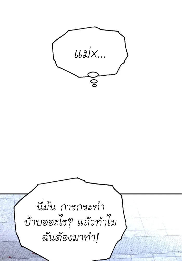 อดีตบอสหอคอย ตอนที่ 25 รูปที่ 82