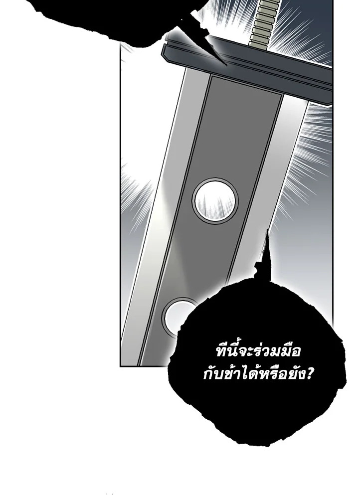 พลทหารโครงกระดูกผู้ม ตอนที่ 97 รูปที่ 90