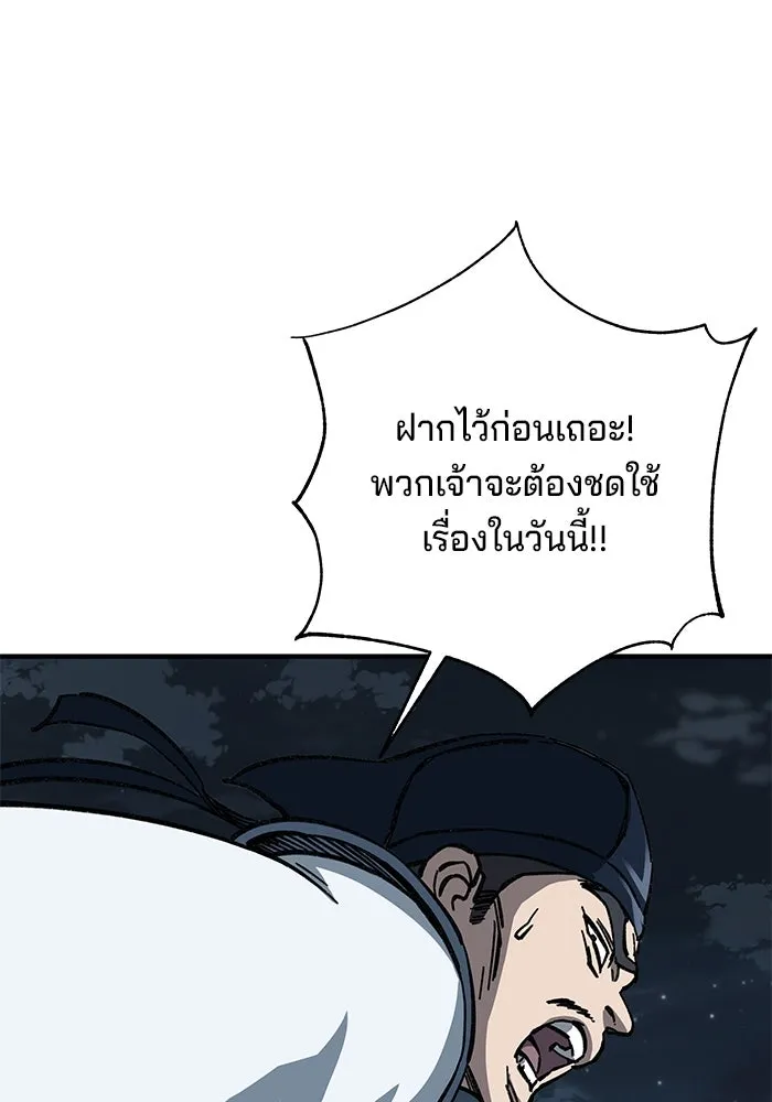 คุณปู่จอมยุทธกับหลานสาวสุดแกร่ง ตอนที่ 8 รูปที่ 49