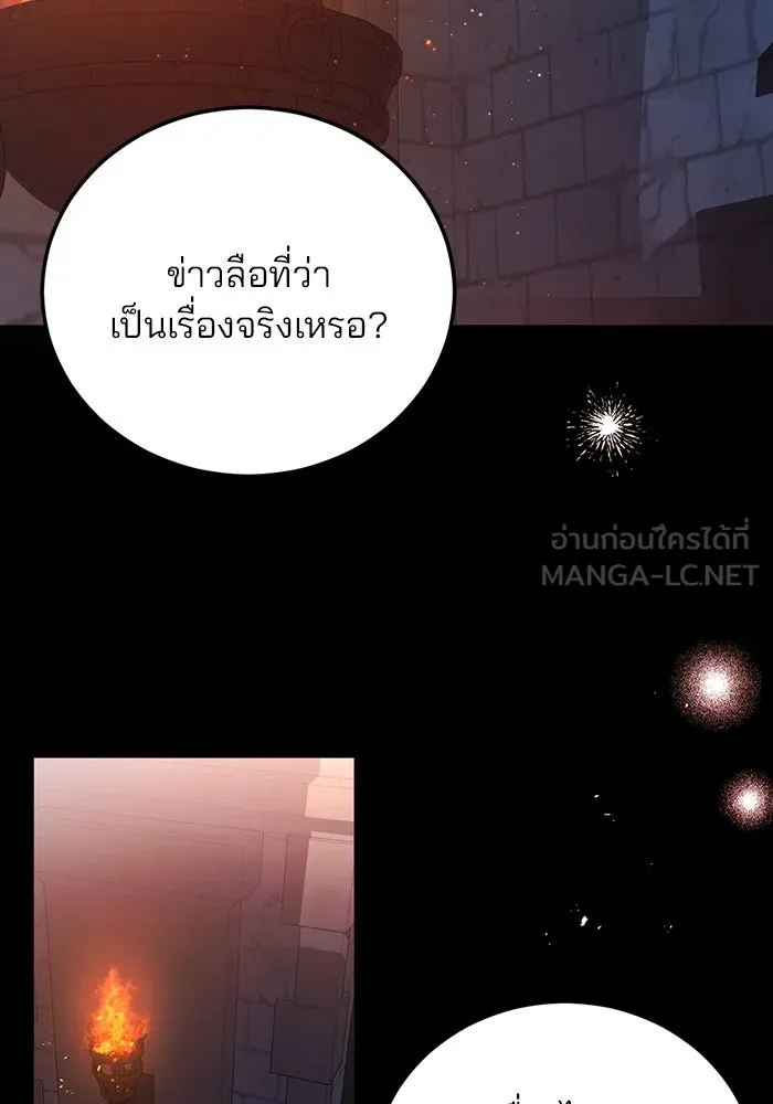 แผนหย่าสามีทรราช ตอนที่ 78 รูปที่ 66