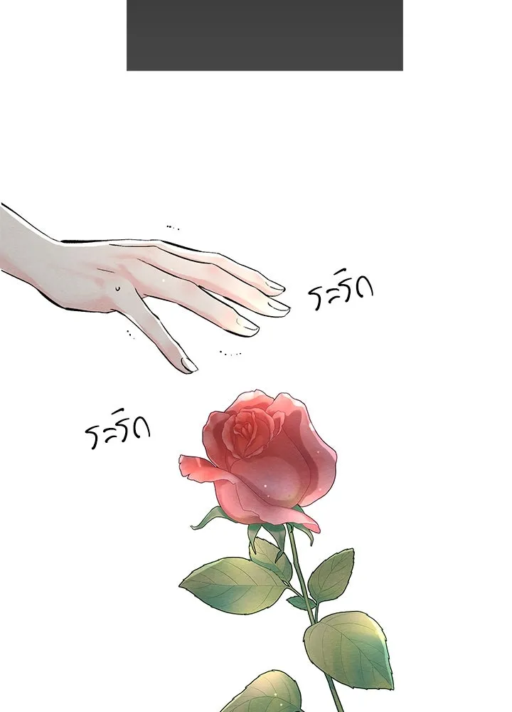 องค์ชายผู้อื้อฉาว ตอนที่ 31 รูปที่ 25