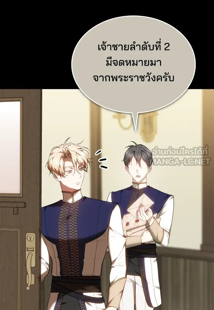 เหตุผลที่นางร้ายจับดาบ ตอนที่ 18 รูปที่ 96