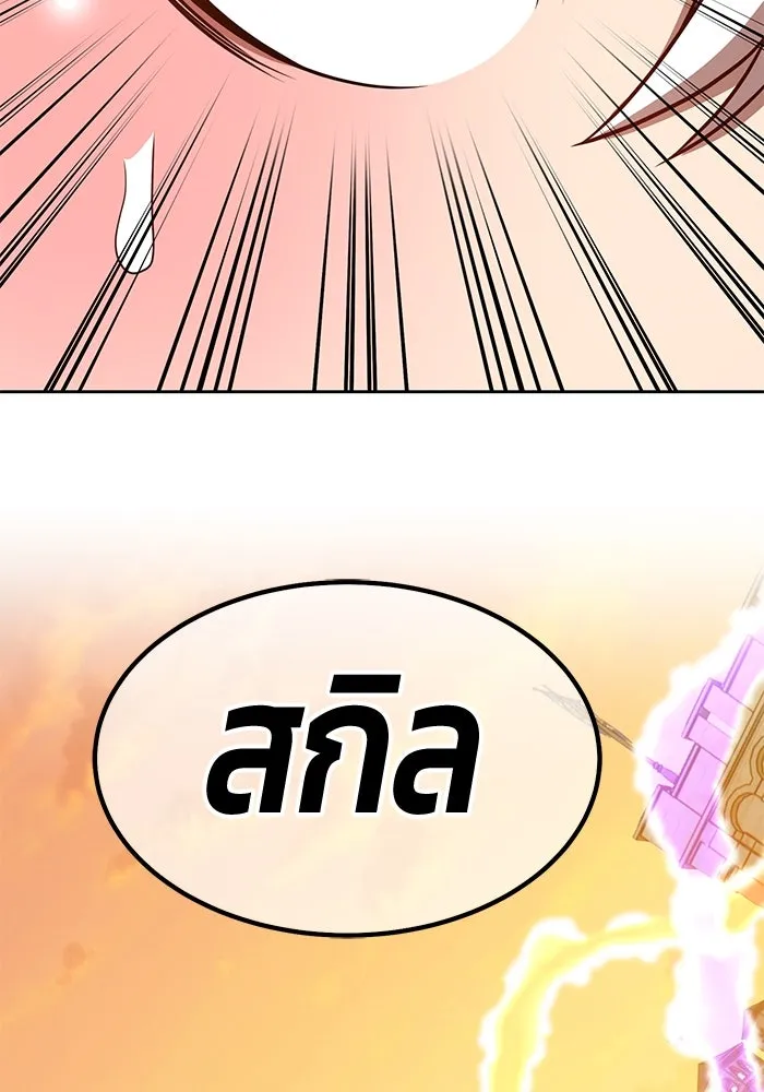 +99 ท่อนไม้พร้อมบวก ตอนที่ 38 รูปที่ 236