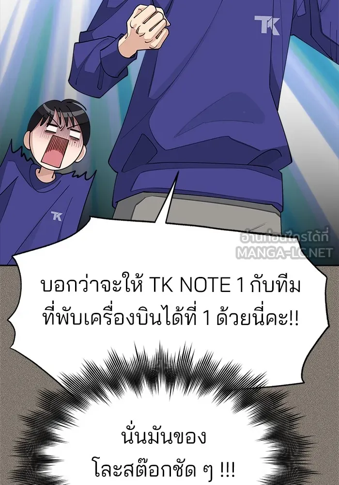 ความรักของอิซอบ ตอนที่ 29 รูปที่ 33