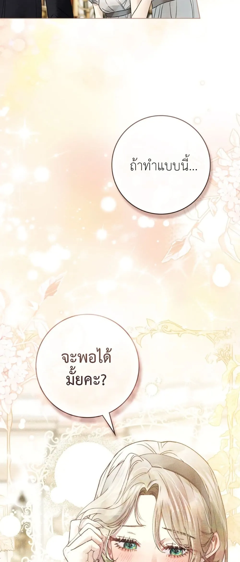 Manga-lc-com อ่านมังงะ อ่านการ์ตูน ออนไลน์ ฟรี A Wicked Husband ตอนที่ 1 2 3 4 5 6 7 8 9 10 11 12 13 14 ฟรี ไม่มีโฆษณา Manga-lc - อ่าน มังงะ อ่าน การ์ตูน ออนไลน์ อ่านมังงะ ฟรี