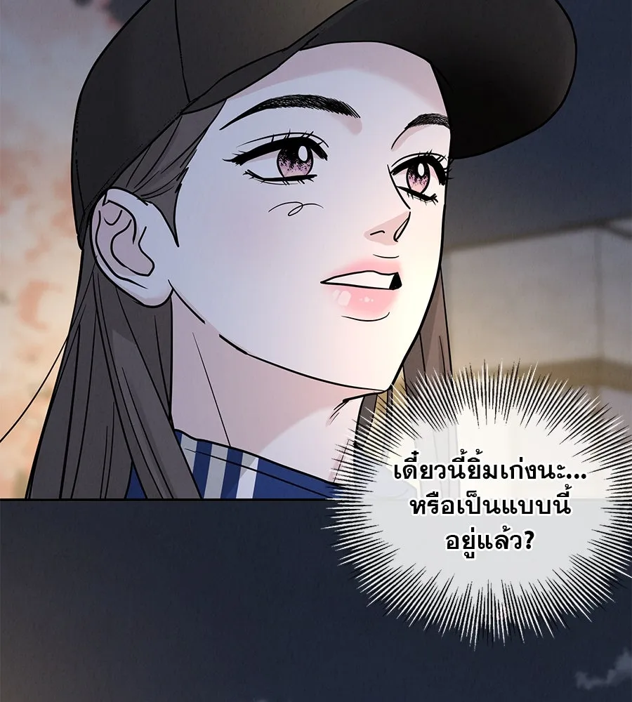 รักหลอกหยอกแฟนเก่า ตอนที่ 32 รูปที่ 116