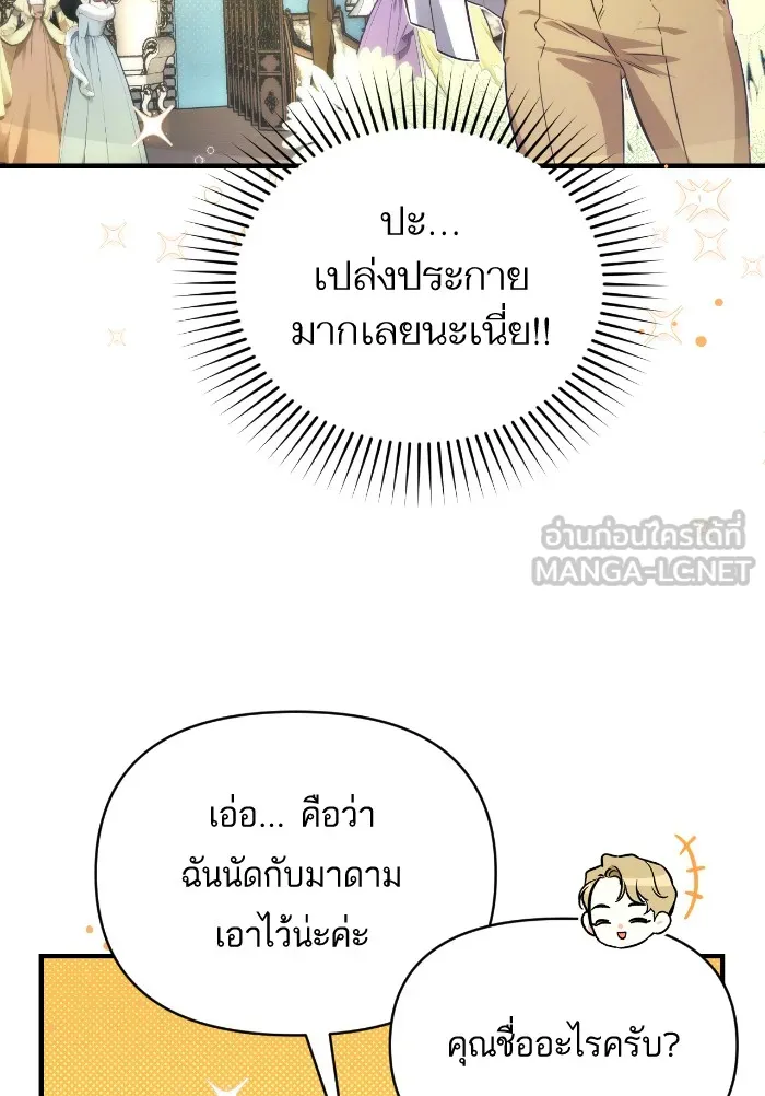 แด่ตัวละครโปรดที่ถูกทิ้ง ตอนที่ 10 รูปที่ 72