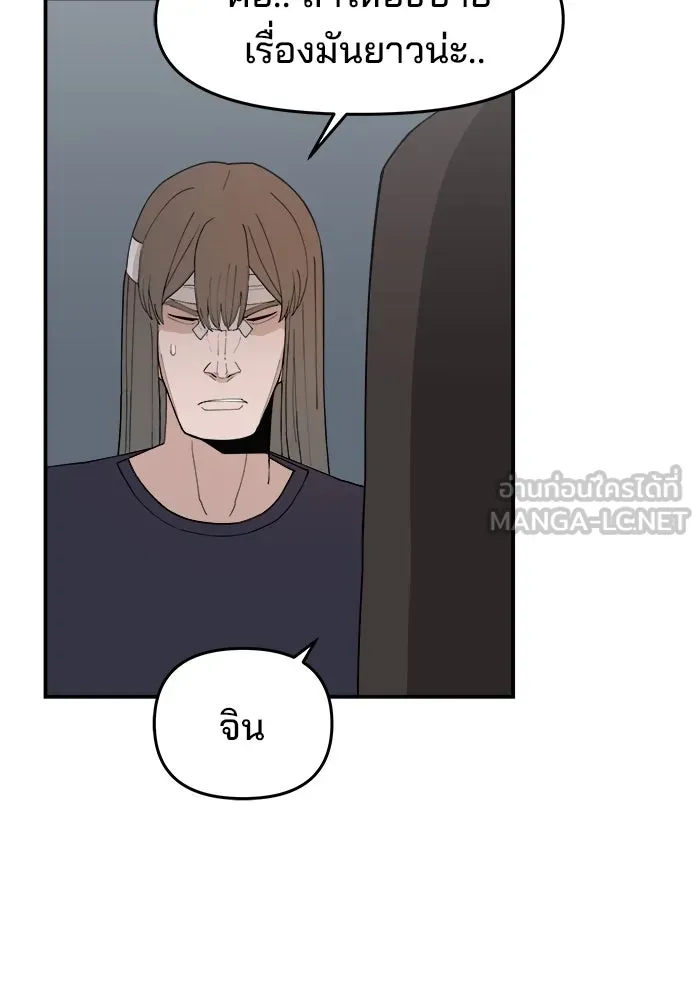 ห้องเรียนสาวแสบ ตอนที่ 60 รูปที่ 9