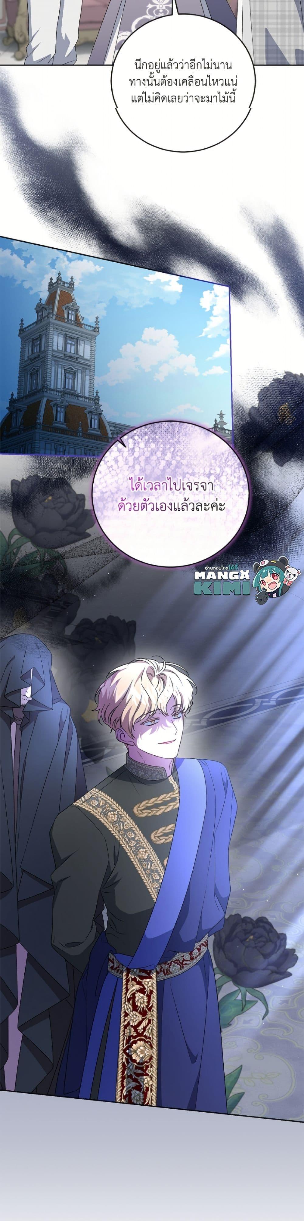 Manga-lc-com อ่านมังงะ อ่านการ์ตูน ออนไลน์ ฟรี I Became the Stepmother of an Irrevocable Dark Family ตอนที่ 1 2 3 4 5 6 7 8 9 10 11 12 13 14 ฟรี ไม่มีโฆษณา Manga-lc - อ่าน มังงะ อ่าน การ์ตูน ออนไลน์ อ่านมังงะ ฟรี