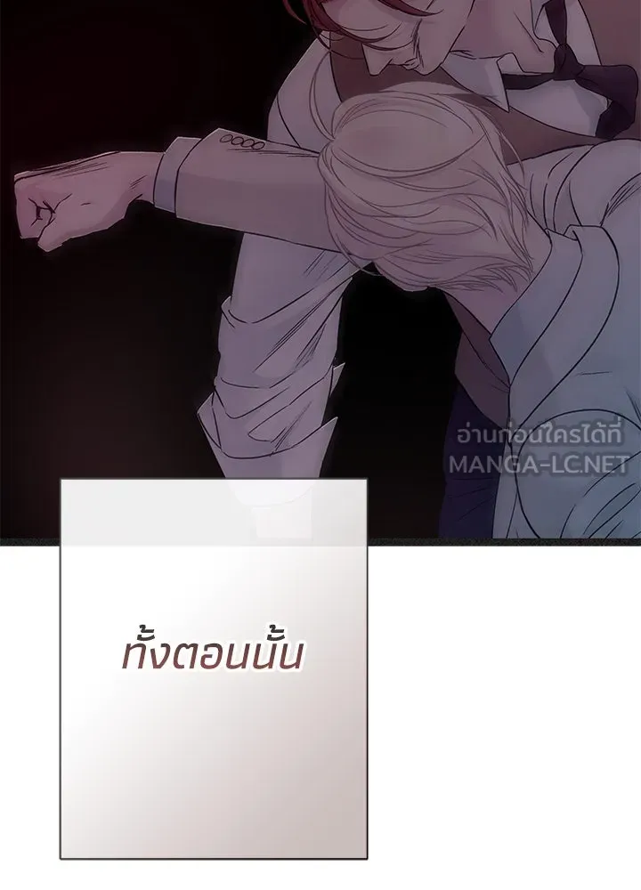 องค์ชายผู้อื้อฉาว ตอนที่ 93 รูปที่ 93
