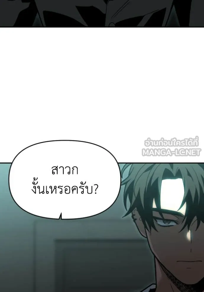 อดีตบอสหอคอย ตอนที่ 117 รูปที่ 69