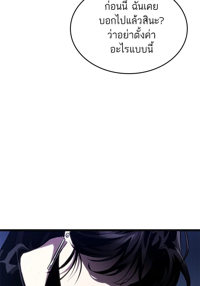 หลังวันสิ้นโลก ตอนที่ 232 รูปที่ 37