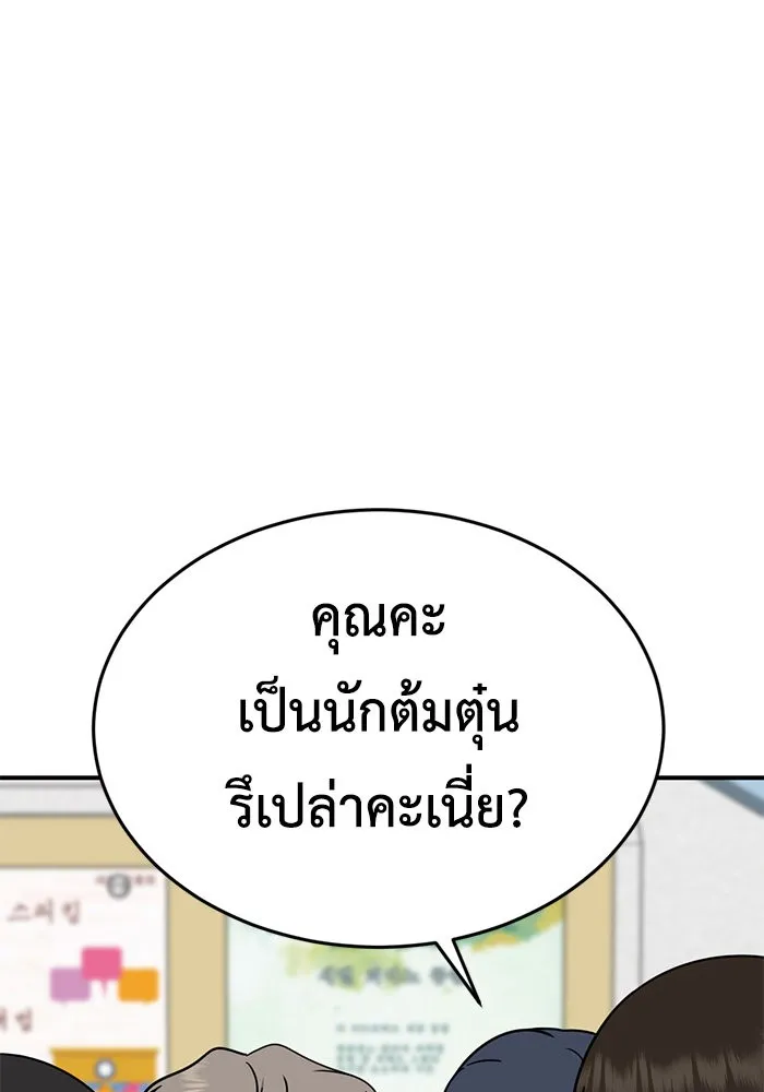 ช่วยเปลี่ยนฉันที ตอนที่ 169. คโยแทฮี 9 รูปที่ 43