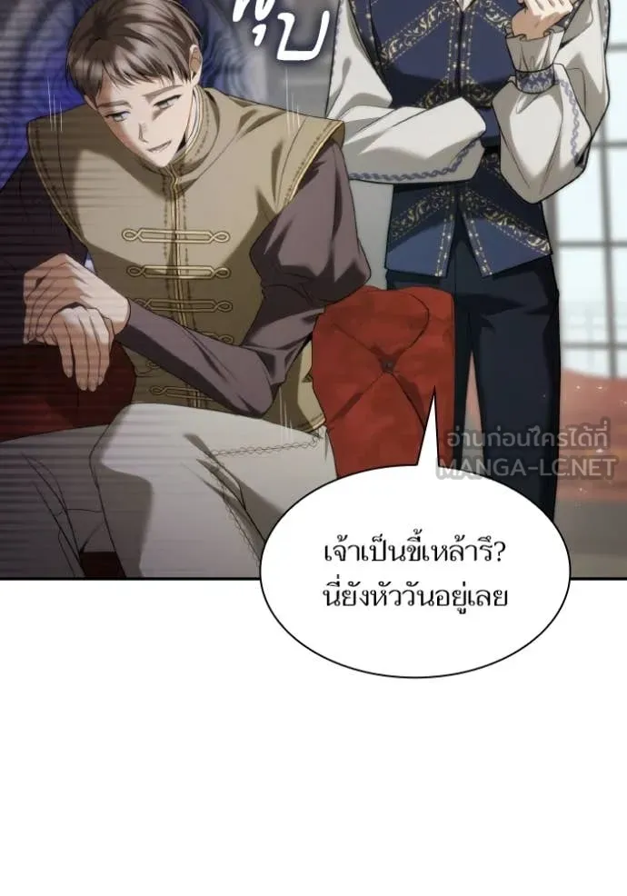 ชาตินี้น้องขอ ตอนที่ 169 รูปที่ 42