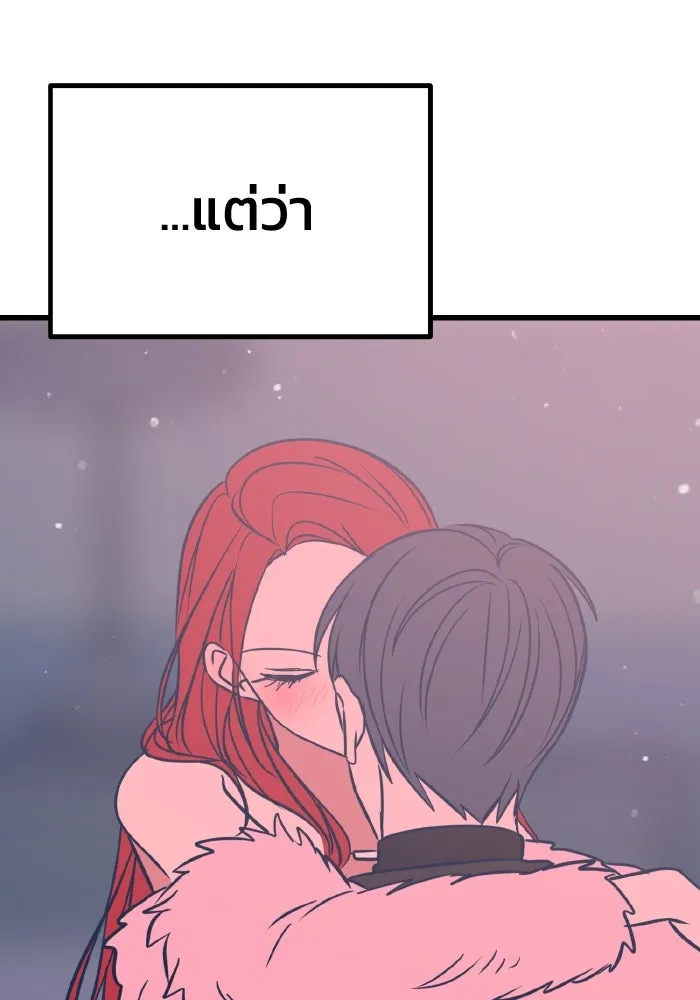 รักนี้ไม่มีรีไซเคิล ตอนที่ 20 รูปที่ 125