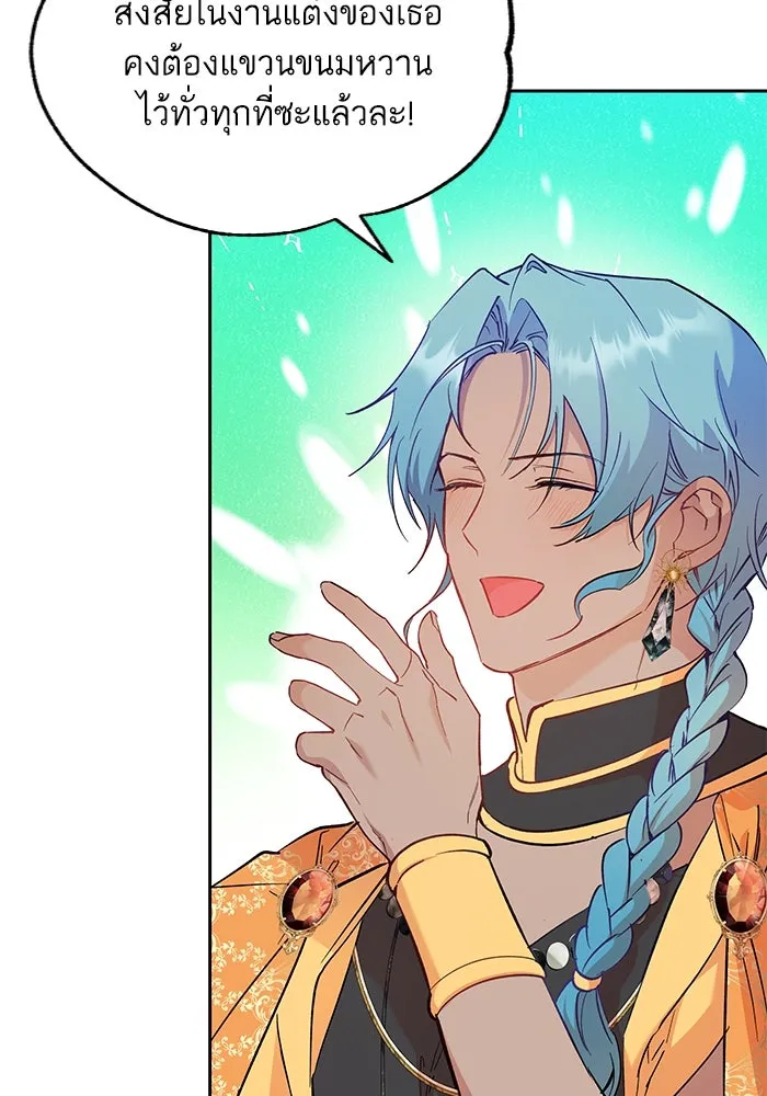 หวานใจสุดโหดโหมดเชื่อง ตอนที่ 65 รูปที่ 11