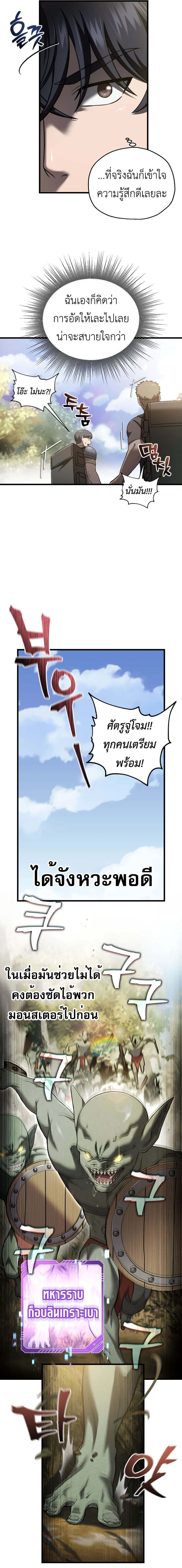 Solo Resurrection ตอนที่ ตอนที่ 50 รูปที่ 7