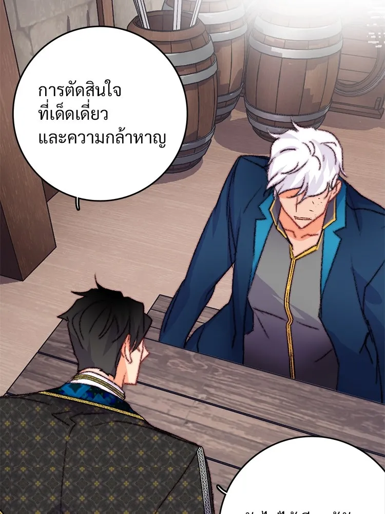 Bring the Love ตอนที่ 88 รูปที่ 43