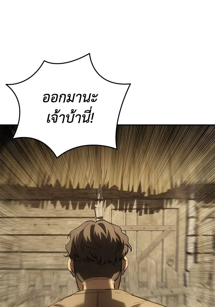 ยอดนักดาบผู้โอบอุ้มดารา ตอนที่ 124 รูปที่ 53