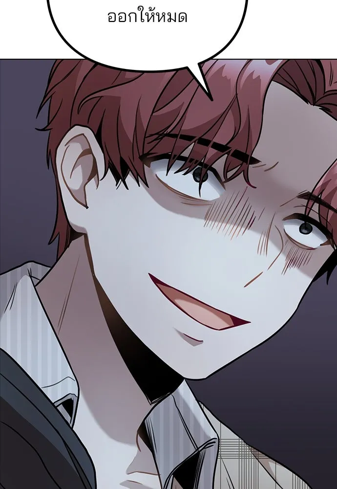 รักผิดแผน ตอนที่ 4 รูปที่ 121